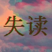 ab67616100005174b459ecd14ae58e0b7c7d0af6.jpeg