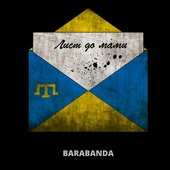 Лист до мами