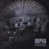 Хмари мені - EP