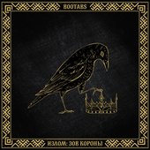 Излом: Зов Короны