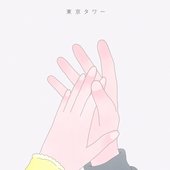 東京タワー