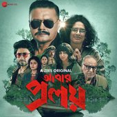 Abar-Proloy-Bengali-2023-20230818173232-500x500.jpg