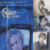 Chronosphere