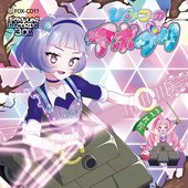 ひみつのアポプリ