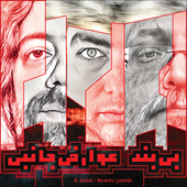 Avatar for b-band