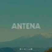 揺らめく山際
