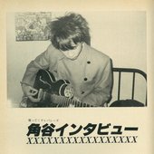 角谷美知夫 の音楽、動画、統計および写真 | Last.fm