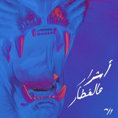 Ashrar Alfetar