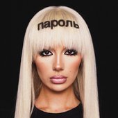ПАРОЛЬ