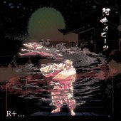 阿吽のビーツ