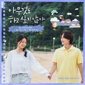 Summer Strike, Pt. 12 (Original Soundtrack)