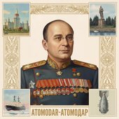 Атомодар