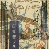 jikasei full course