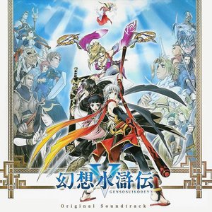 Image for 'Genso Suikoden V Original Soundtrack'