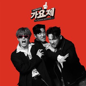 Imagen de 'EPIKASE SONG BATTLE'