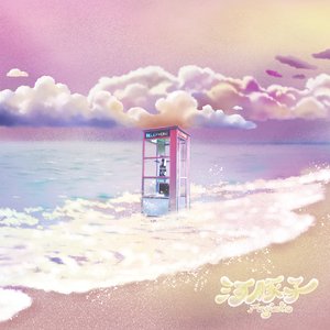 Imagem de '天堂不過就是我們的海'
