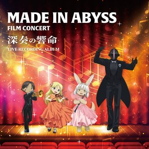 Image for '「メイドインアビス フィルムコンサート 深奏の響命」LIVE RECORDING CD'