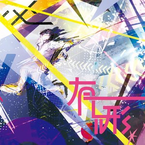 Image for 'ARUKATACHI'