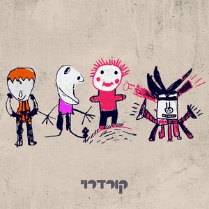 Image for 'קורדרוי'