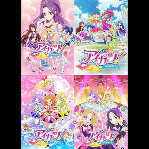 Immagine per 'TVアニメ/データカードダス『アイカツ!』COMPLETE SONGS12'