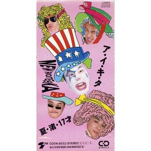 Изображение для 'ア・イ・キ・タ'