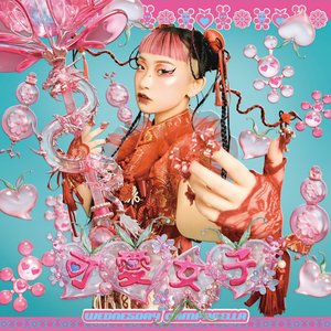 Image for 'Kawaii girl'