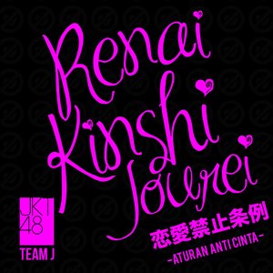 Image for 'Renai Kinshi Jourei'