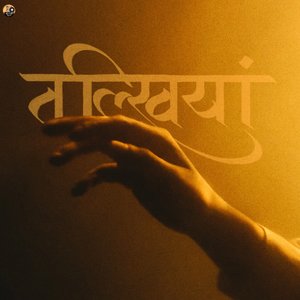 Image for 'Talkhiyaan'