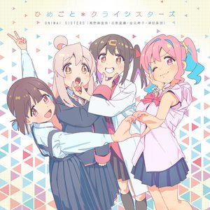 Image for 'Himegoto*CriSisters'