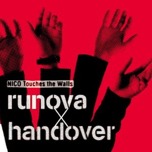 'runova x handover'の画像