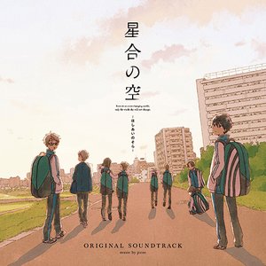 Zdjęcia dla 'TVアニメ「星合の空」ORIGINAL SOUNDTRACK'