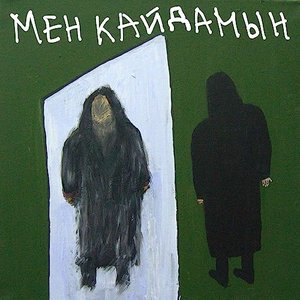 Image for 'MEN KAIDAMYN'