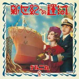 Image for 'Shinseiki eno Unga'