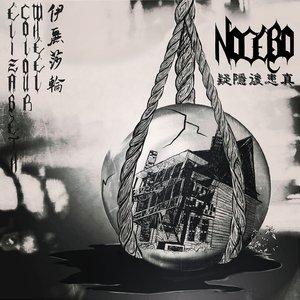 Image pour 'Nocebo'