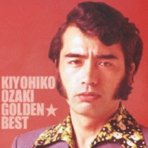 Image for 'ゴールデン☆ベスト 尾崎紀世彦'
