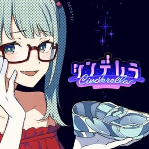 Image for 'シンデレラ (Giga First Night Remix)'