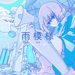 Image for '雨模様'