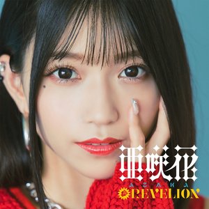 Image for 'REVELION'