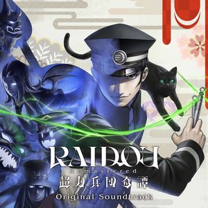 Image for 'RAIDOU Remastered: The Mystery of the Soulless Army Original Soundtrack'