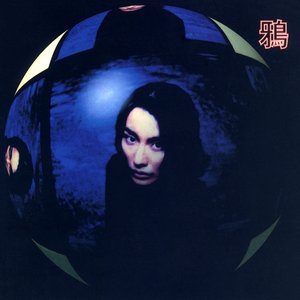 Image for '鴉'