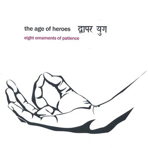 Image for 'Eight Ornaments Of Patience'