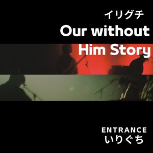 Image for 'Entrance'