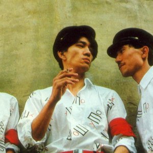 Immagine per 'Haruomi Hosono & the Yellow Magic Band'