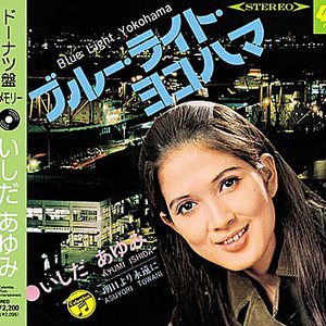 'ドーナツ盤メモリー' için resim