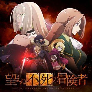 Image for 'TV Anime "The Unwanted Undead Adventurer" Original Soundtrack'