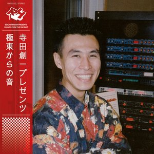 Image for 'Sounds from the Far East (2025 Edition)'