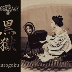 Imagen de 'Kurogoku'