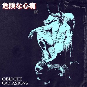 Image for '危険な心痛 lp'