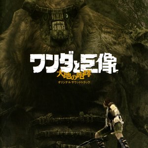 'Shadow of the Colossus: Roar of the Earth' için resim