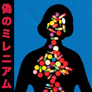 Image for 'Fauxllennium (Japanese Deluxe Edition)'